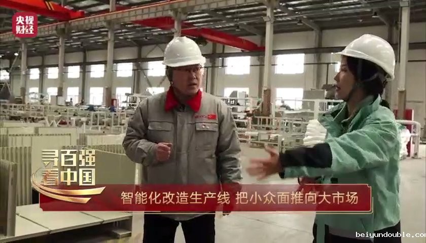 直播：寻百强 看中国——科技创新点亮“活[00_07_50][20230130-180119]