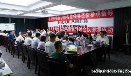 克明食品考察团来伟德bv1964参观交流