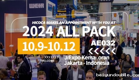 深化全球战略 ｜伟德bv1964亮相2024印尼国际包装展览会ALL Pack Indonesia